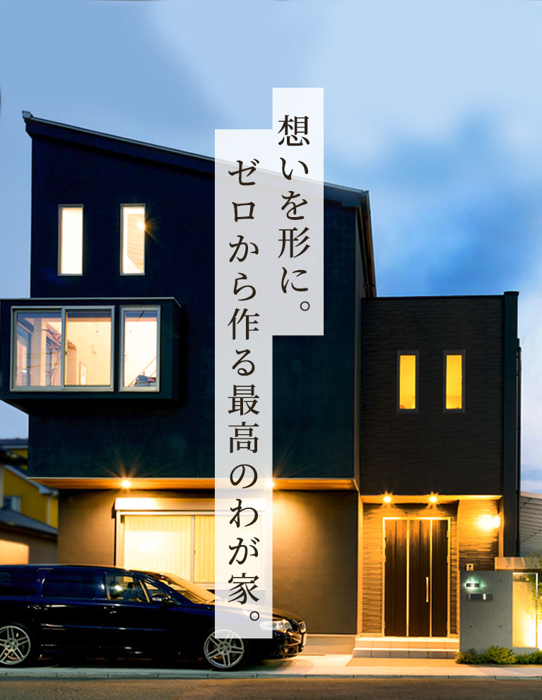 横浜市金沢区の新築 リフォームが得意な工務店 株式会社有泉 横浜市金沢区の新築 リフォームが得意な工務店 株式会社有泉